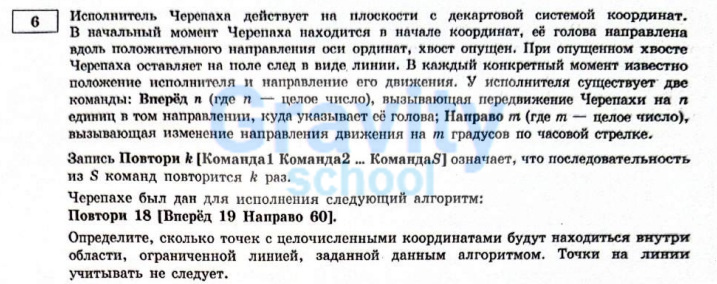 Исполнитель Черепаха действует на плоскости (20)