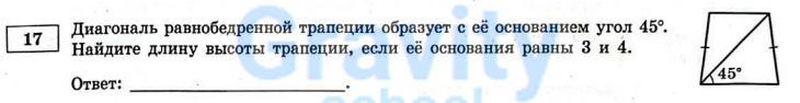 Диагональ равнобедренной трапеции (3)