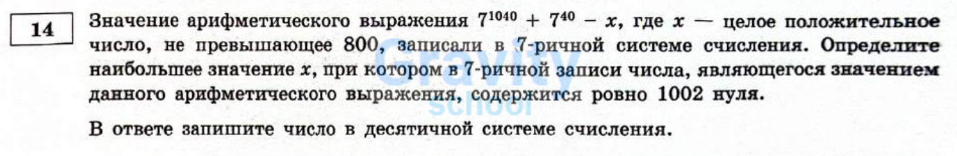 Значение арифметического выражения (8)