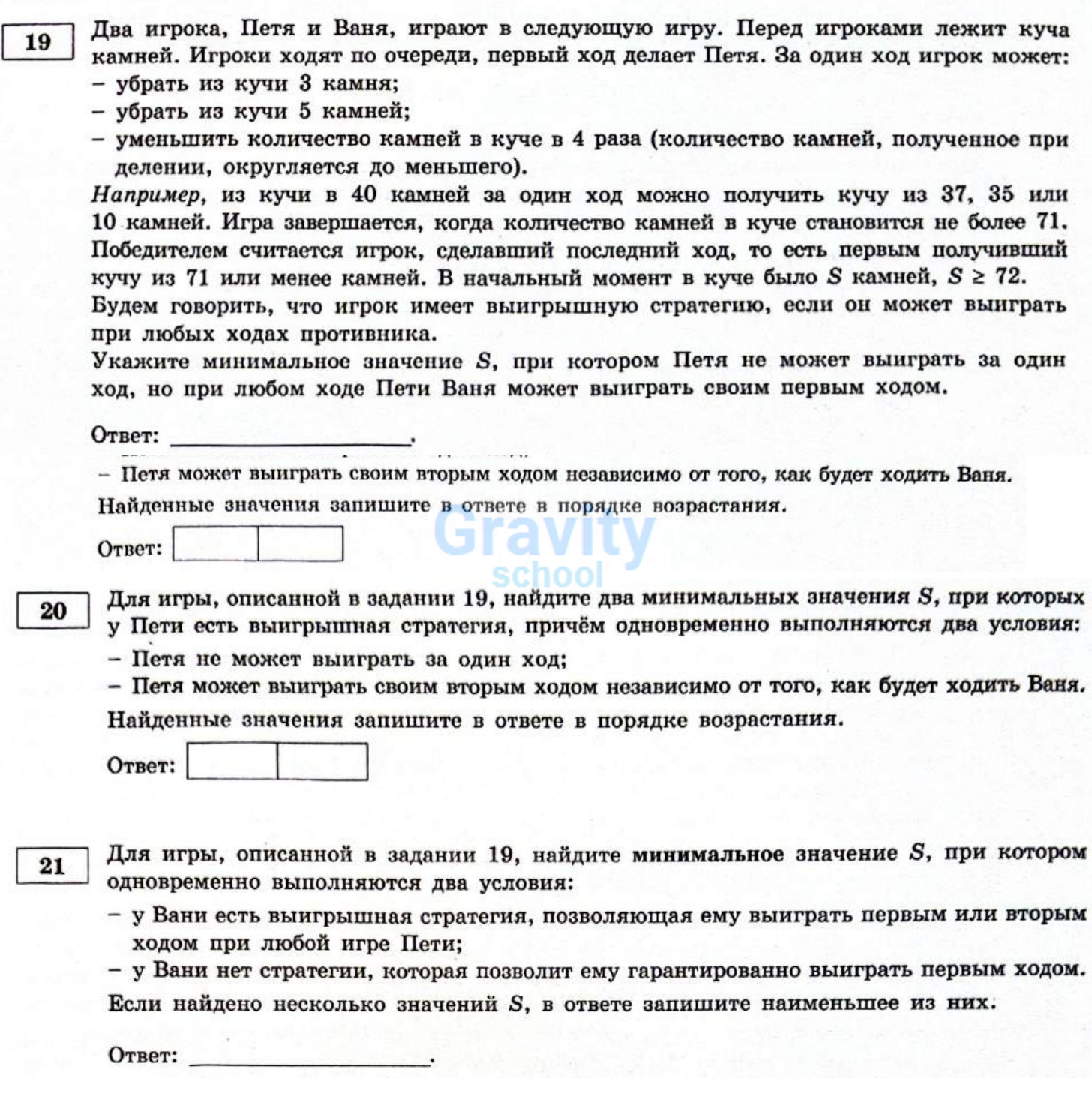 Два игрока, Петя и Ваня, играют в следующую игру. (3)
