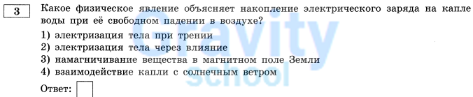 Какое физическое явление объясняет накопление? (5)