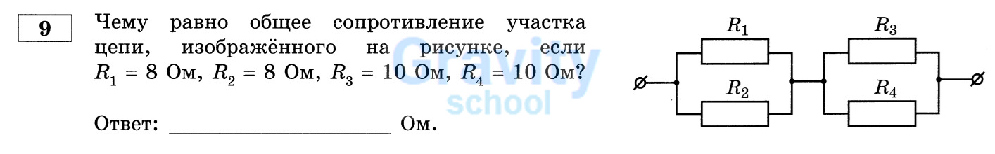 Чему равно общее сопротивление участка цепи? (16)