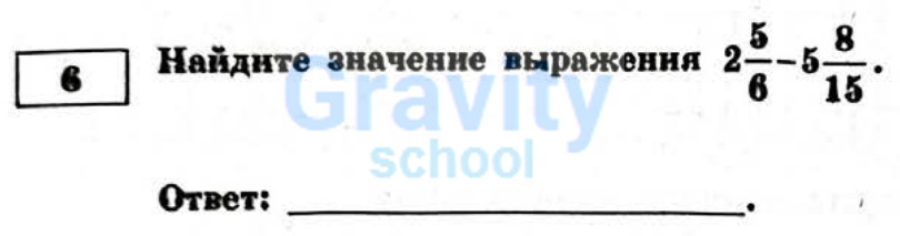 Найдите значение выражения (30)