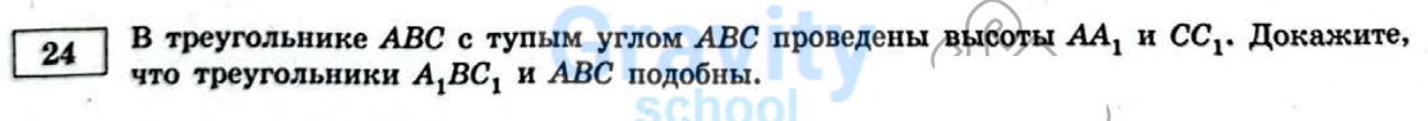 Докажите что треугольники подобны (14)