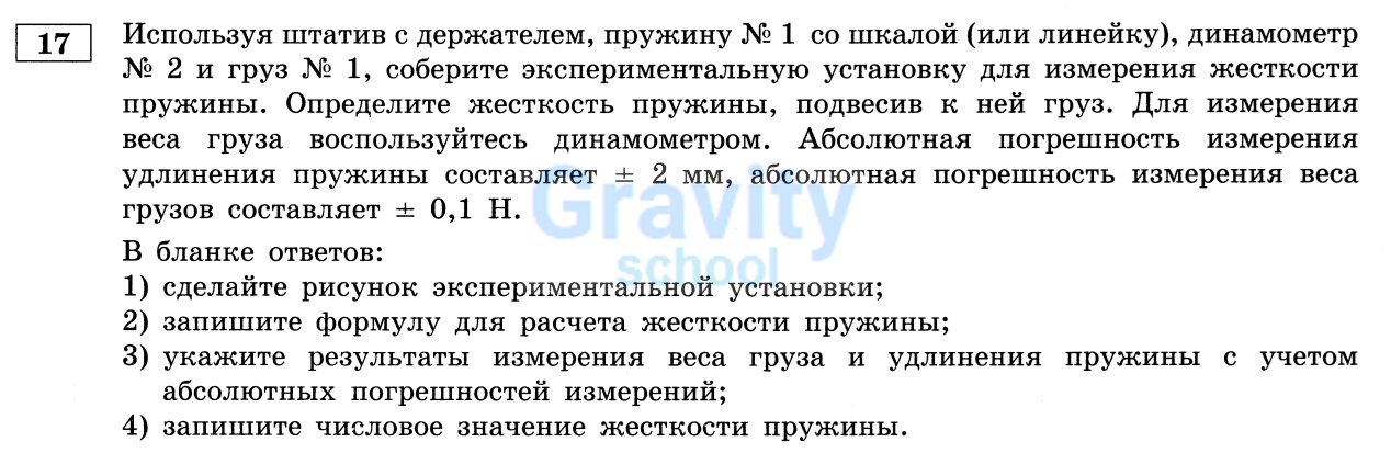 Определите жесткость пружины (12)