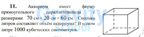 Аквариум имеет форму прямоугольного параллелепипеда (42)