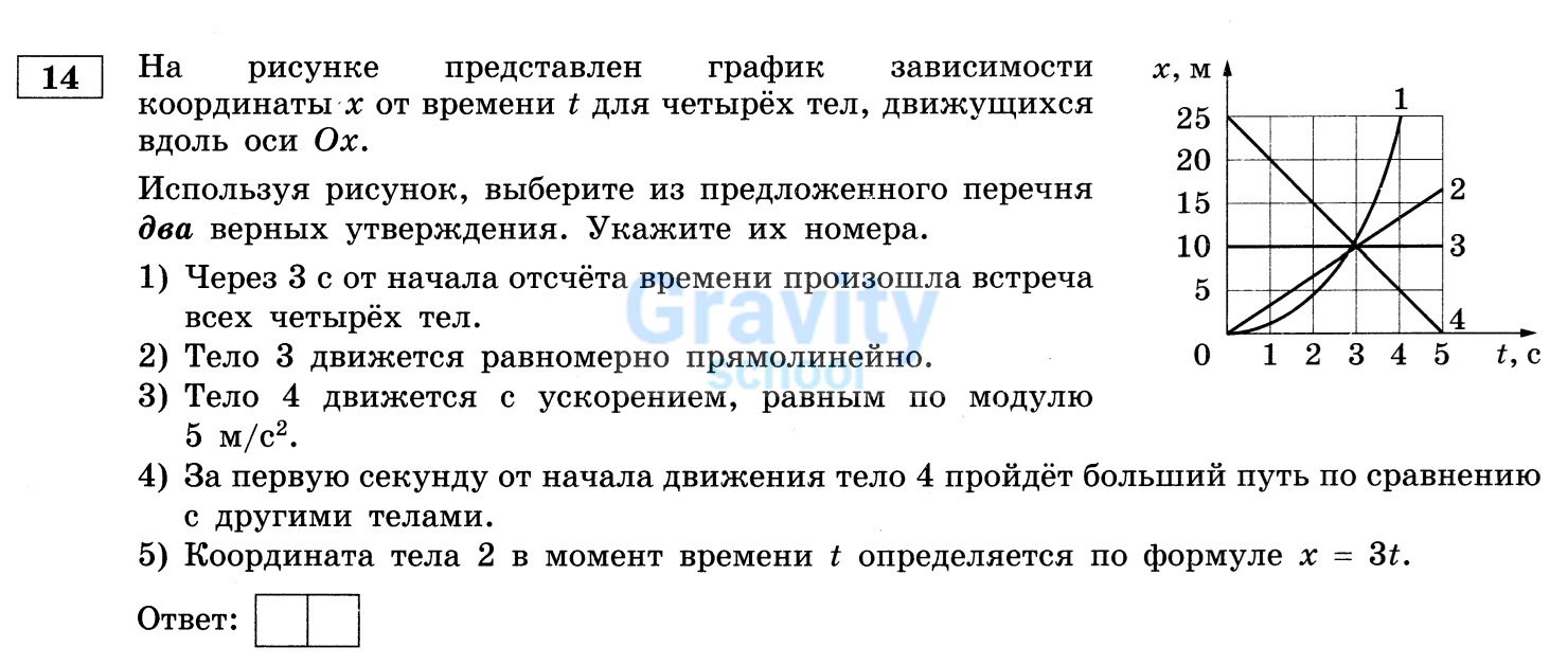 Выберите из предложенного перечня два верных утверждения (13)
