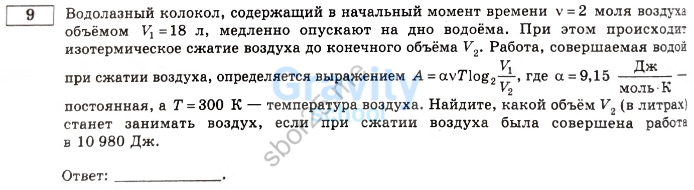 Водолазный колокол медленно опускают на дно водоёма (13)