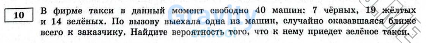Найдите вероятность (22)