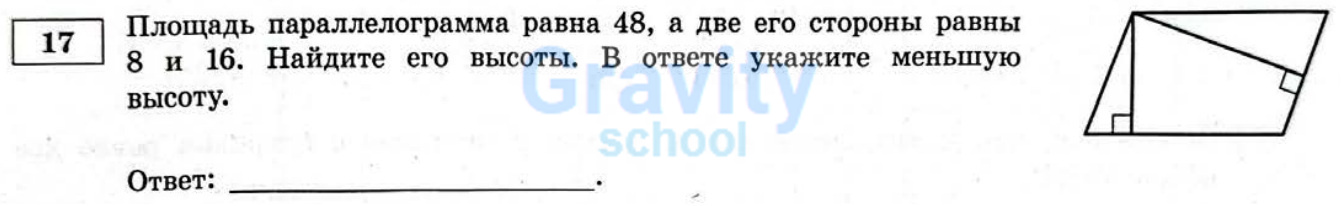 Найдите высоты параллелограмма (34)