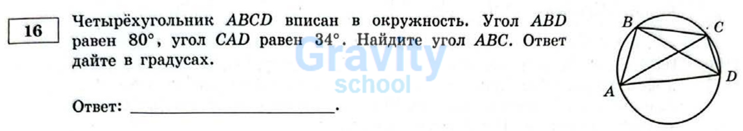 Найдите угол ABC (27)