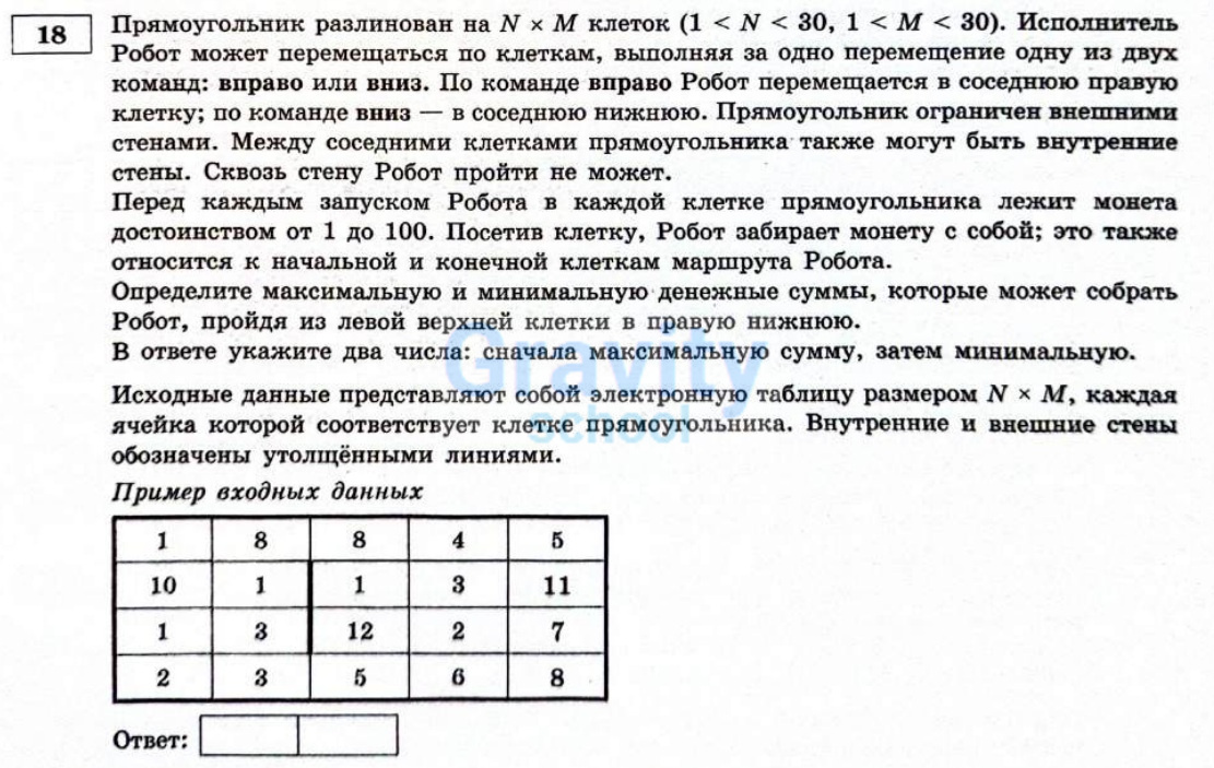 Прямоугольник разлинован на N х N клеток (14)