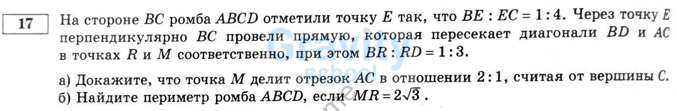 На стороне ВС ромба ABCD отметили точку Е (27)