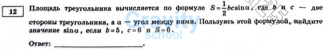 Найдите Sin (a) (14)