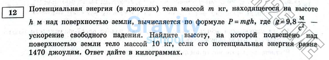 Найдите высоту (10)
