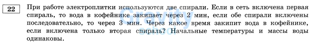 Через какое время закипит вода (12)