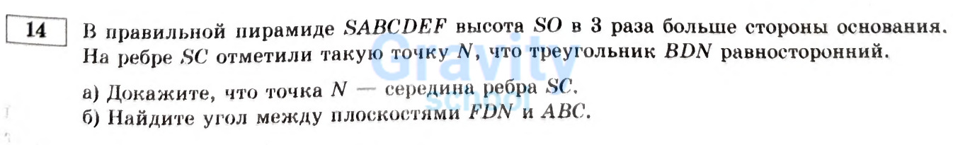 В правильной пирамиде (10)