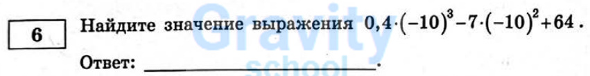 Найдите значение выражения (18)