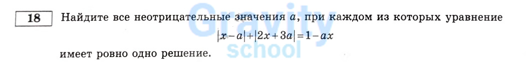 Найдите все неотрицательные значения а (3)