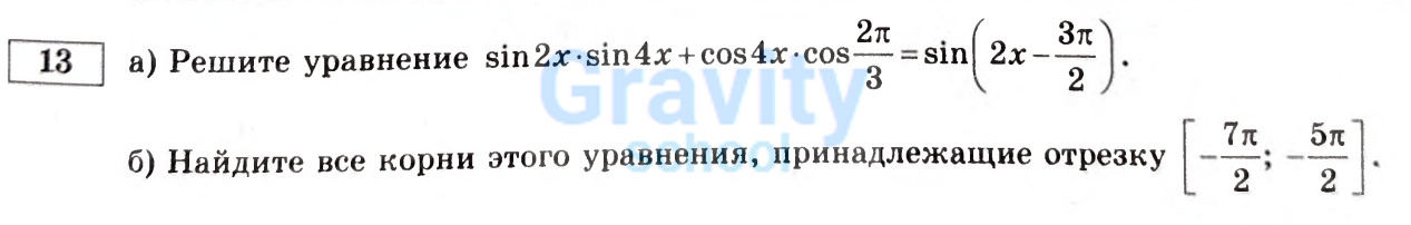 Решите уравнение (10)