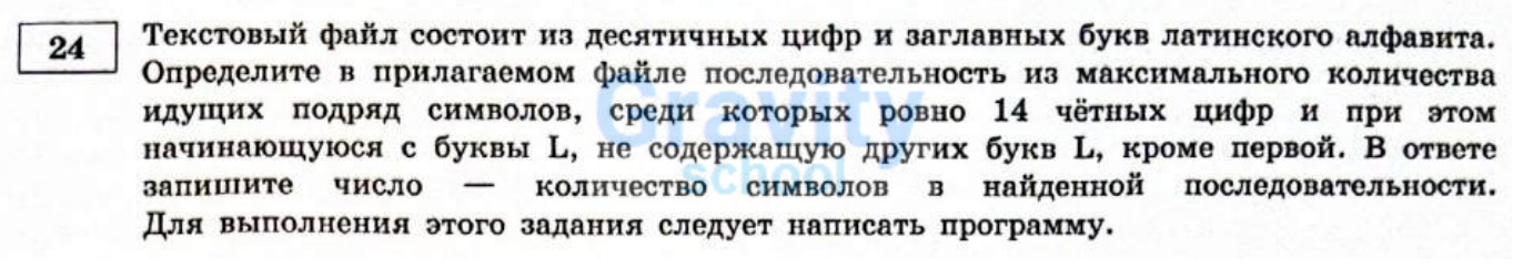 Текстовый файл состоит из десятичных цифр (2)