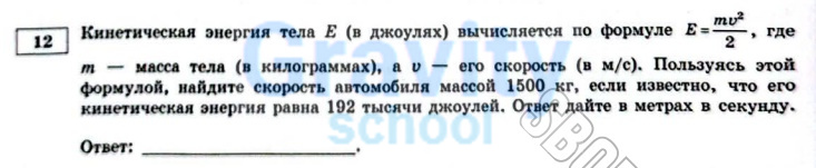 Кинетическая энергия вычисляется по формуле (5)