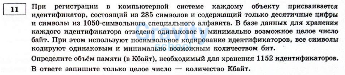 При регистрации в компьютерной системе каждому объекту (12)