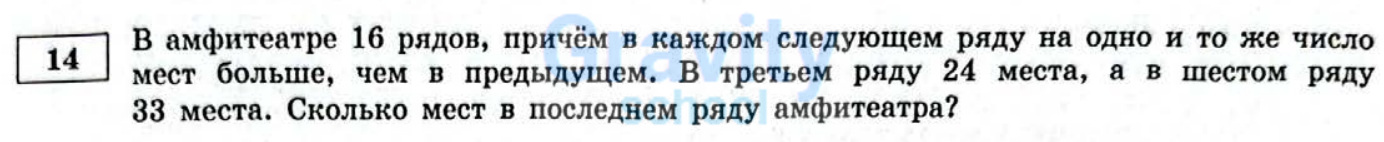 Сколько мест в последнем ряду амфитеатра (11)