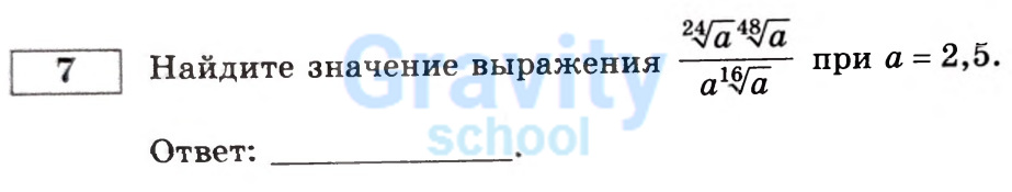 Найдите значение выражения (26)