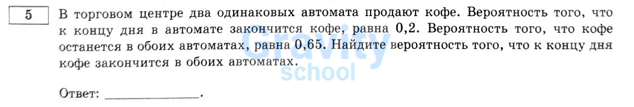 В торговом центре два одинаковых автомата продают кофе (2)