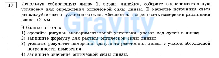 Используя собирающую линзу (2)