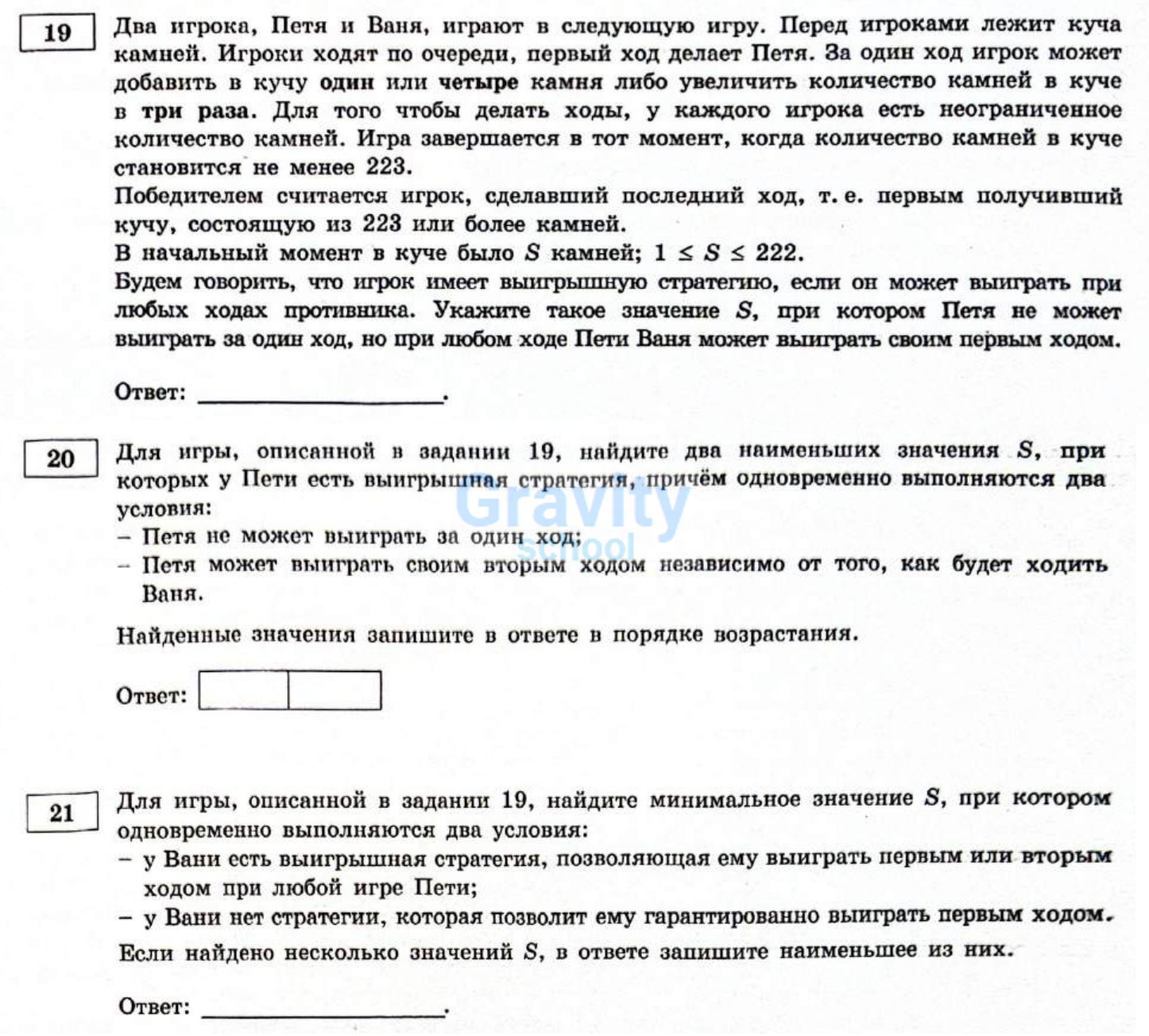 Два игрока, Петя и Ваня, играют в следующую игру. (10)