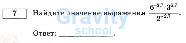 Найдите значение выражения (10)