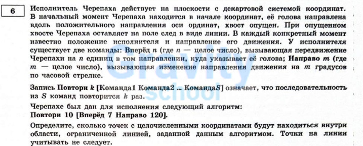 Исполнитель Черепаха действует на плоскости (18)