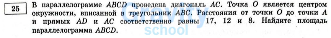 В параллелограмме ABCD (13)