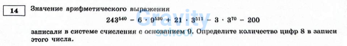 Значение арифметического выражения (15)