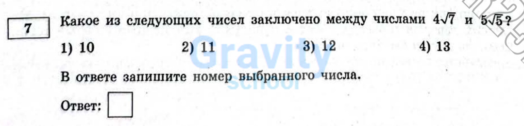 Какое из чисел заключено между числами (10)