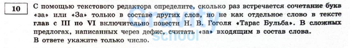 С помощью текстового редактора определите (8)