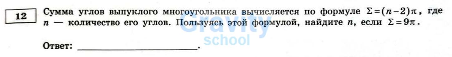 Пользуясь этой формулой, найдите n (27)