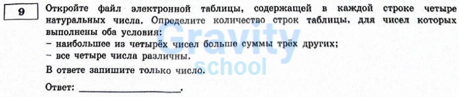 Откройте файл электронной таблицы (6)