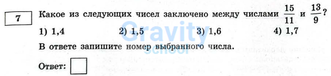 Какое из следующих чисел заключено между числами? (28)