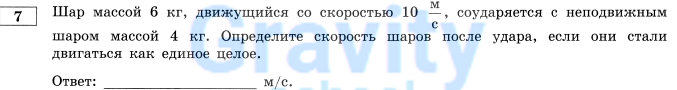 Шар массой 6 кг (8)