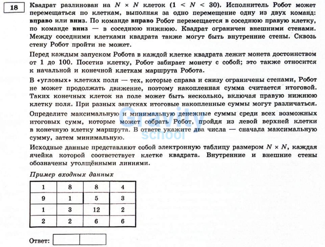 Квадрат разлинован на N x N клеток (3)