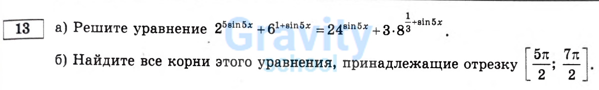 Решите уравнение (35)