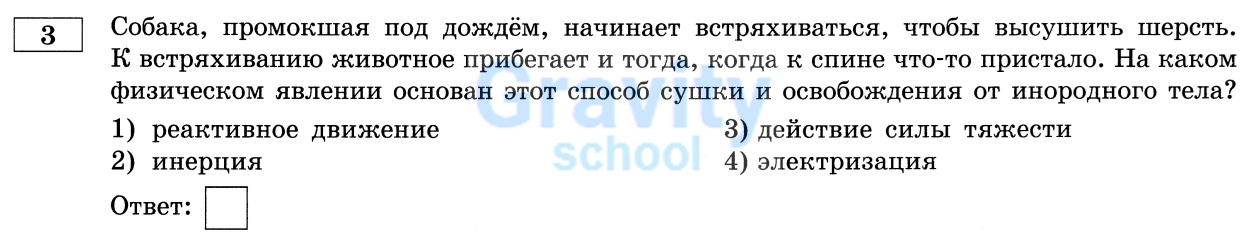 На каком физическом явлении основан способ сушки (12)