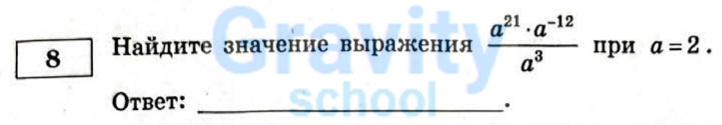 Найдите значение выражения (20)