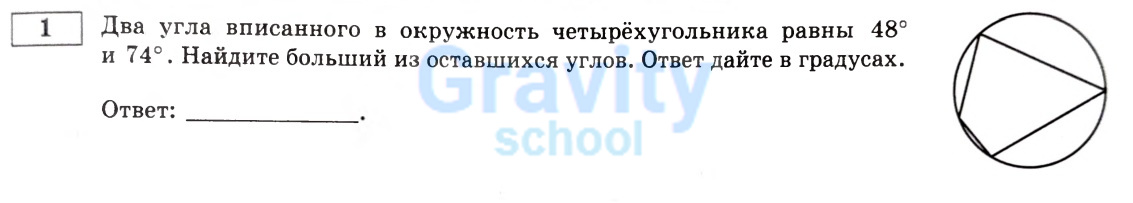 Два угла вписанного в окружность (7)