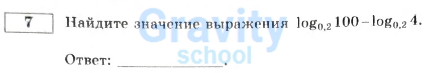 Найдите значение выражения (12)