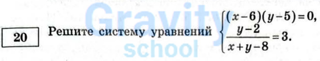 Решите систему уравнений (12)