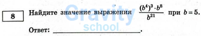 Найдите значение выражения (34)